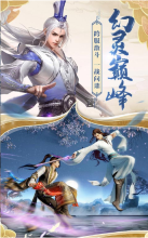 剑来平妖传官网版