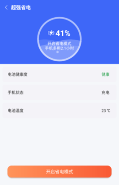 自如速清