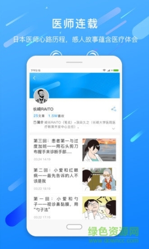 哇咖医图3