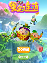 果宝连萌游戏手机版