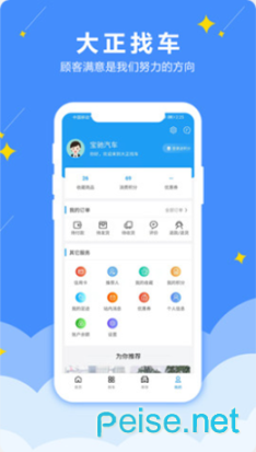 大正找车图2