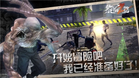 黎明之路官方正版