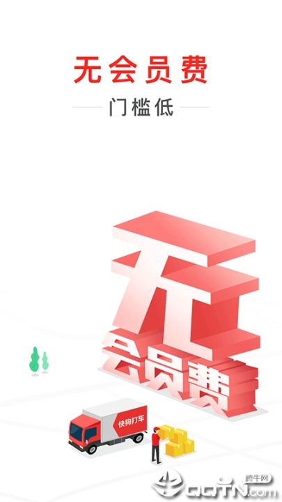 快狗打车车主版图3