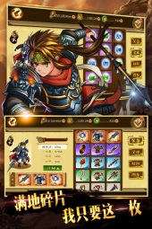 狂斩三国3老版单机版