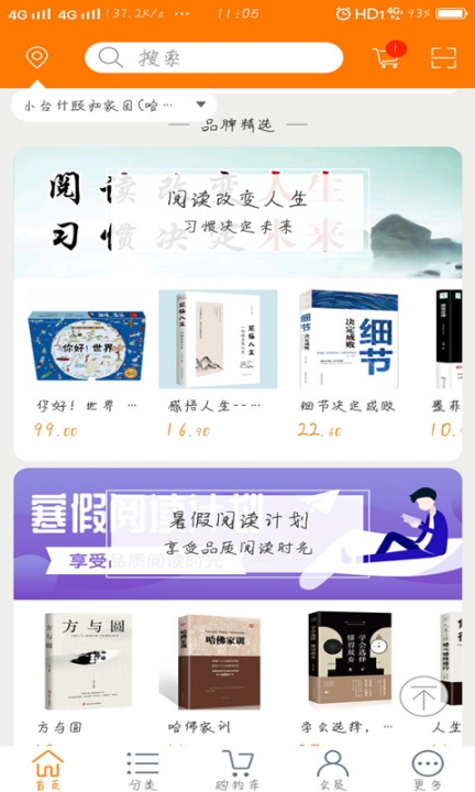 心灵书苑