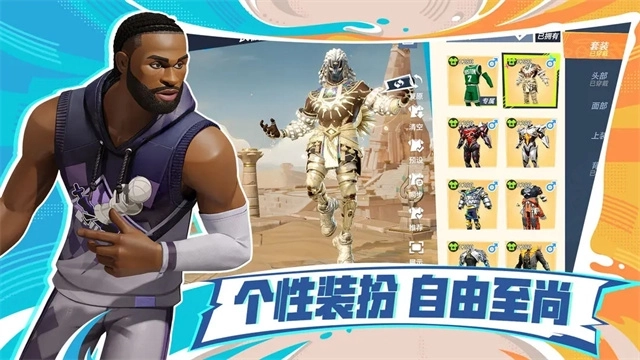 全明星街球派对国际服中文版图4