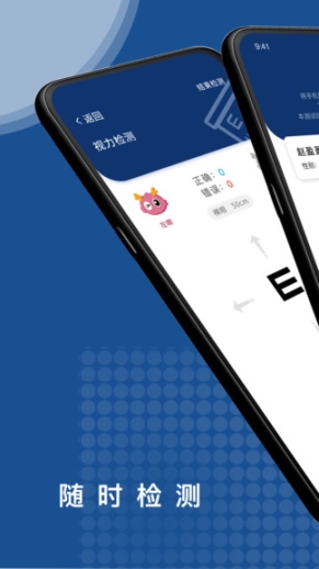 体语视力