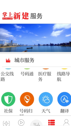 掌上新建