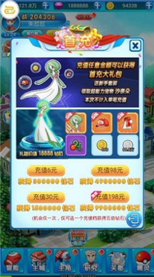 宝可梦小精灵幻想