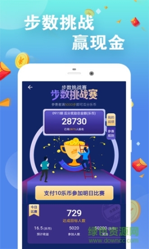 趣步赚图3