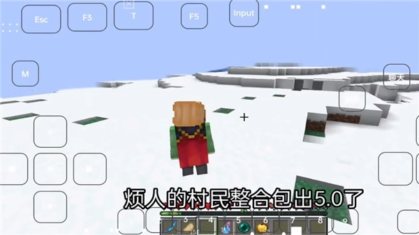 我的世界烦人的村民整合包手机版图3