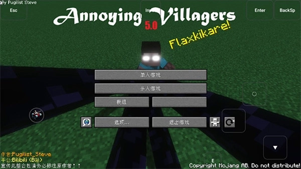 我的世界烦人的村民jaa版图1