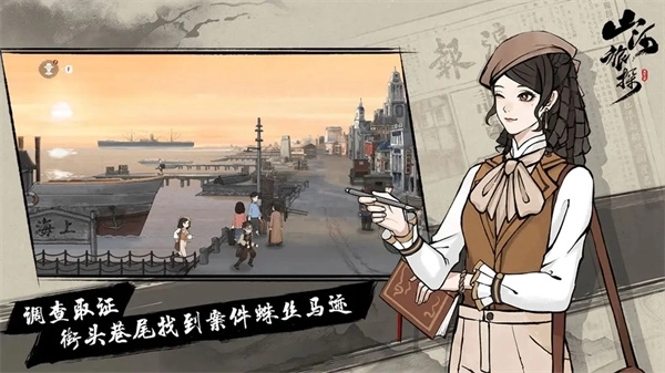 山河旅探安卓版截图2