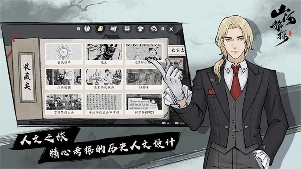 山河旅探安卓版截图3