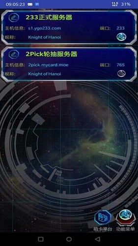 游戏王YgoPro汉化版图1