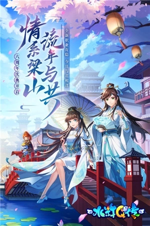 水浒Q传折扣3.6折 v1.76.9 安卓版图3