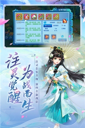 水浒Q传折扣3.6折 v1.76.9 安卓版图4