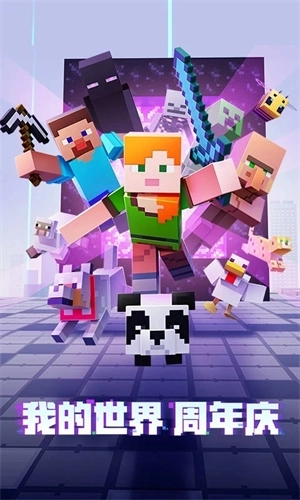 我的世界烦人的村民5.0整合包 v2.10.5.237641 安卓版图4