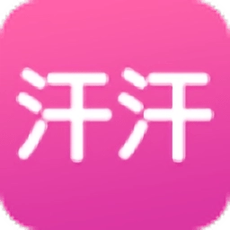 汗汗漫画免费版