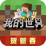 我的世界烦人的村民5.0整合包 v2.10.5.237641 安卓版