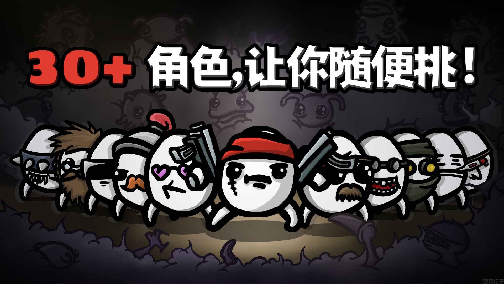 土豆兄弟内置mod菜单最新版