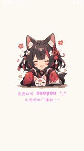 腐竹FM正版图1