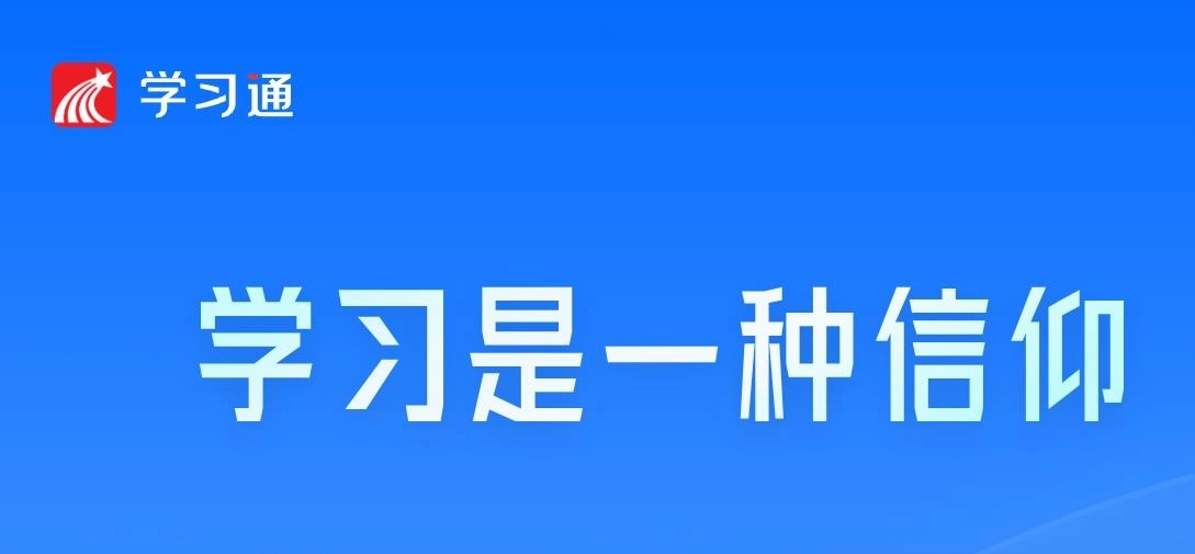 学习通版本合集