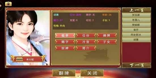 皇帝成长计划2小米版/皇帝成长计划2华为版/皇帝成长计划2破解版下载