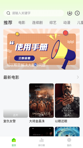 小柠檬追剧图3