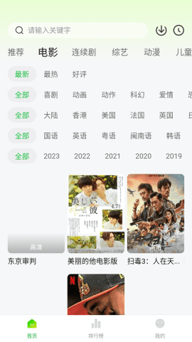 小柠檬追剧图1