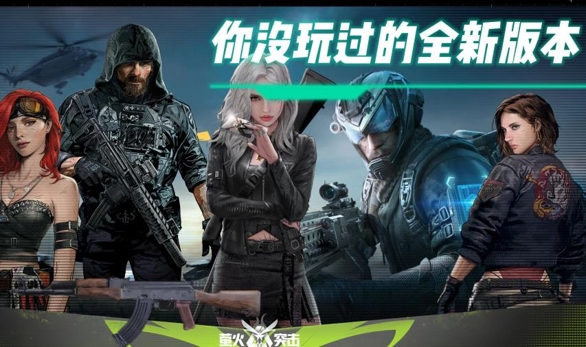 萤火突击版本合集