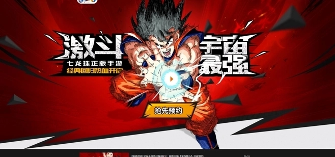 龙珠激斗版本大全