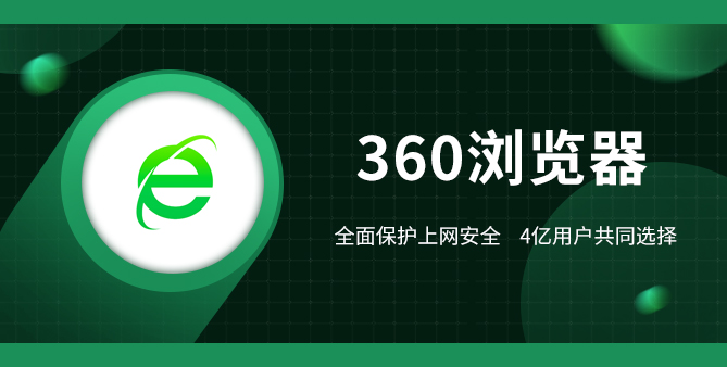 360浏览器在线打开入口=浏览器网页入口
