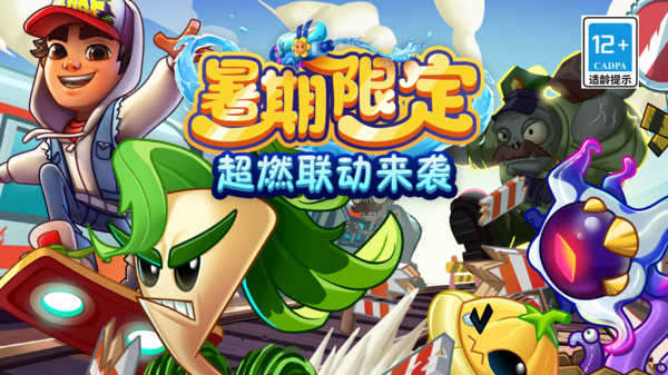 植物大战僵尸2破解版图2