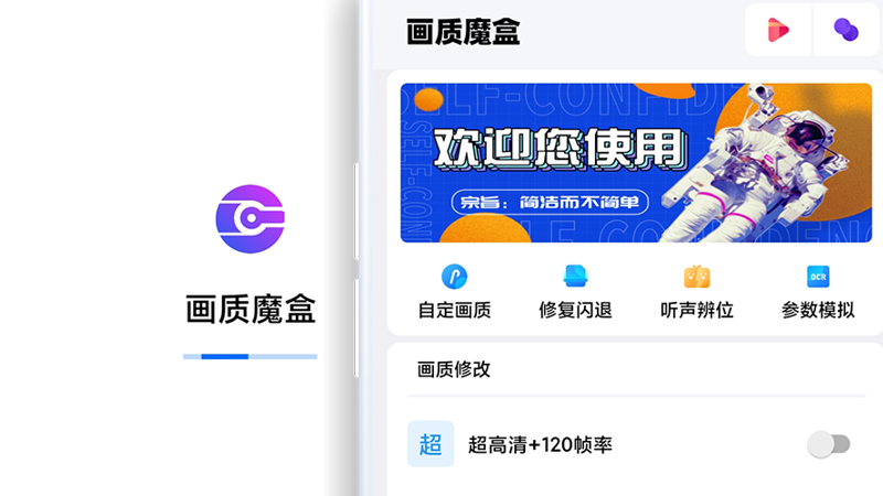 画质魔盒手机app大全