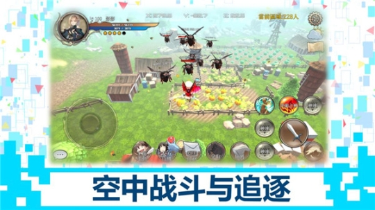 龙之气息官网版图4