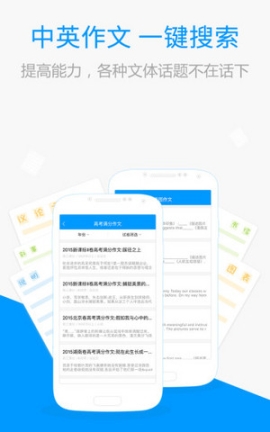 小猿搜题旧版本