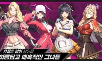 地平线行者韩服