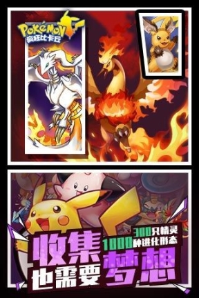 疯狂比卡丘（满V）