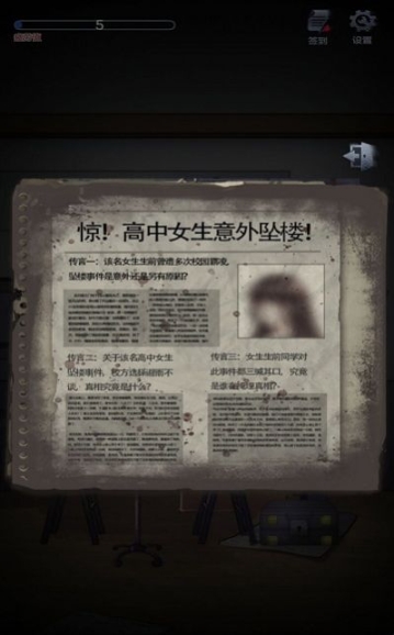 灵异学院游戏官方版安卓版