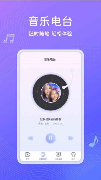 吉祥来电秀图1