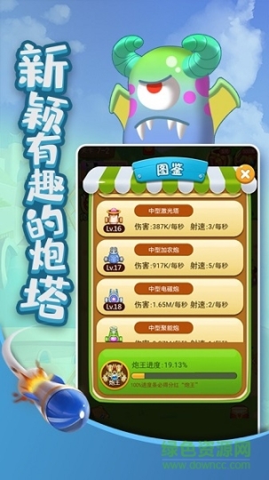 打爆怪物图2