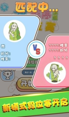 水排序对战