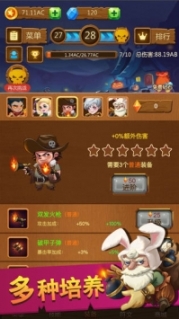 点点骑士手游