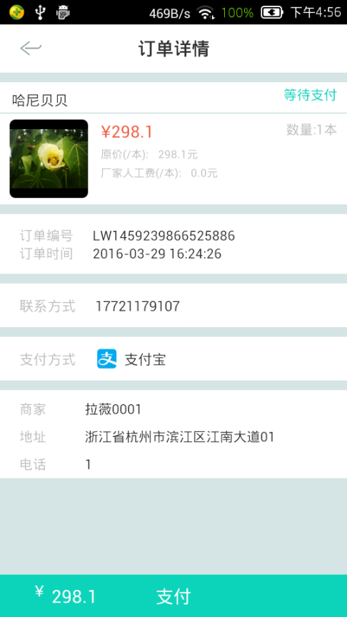 拉薇宝贝