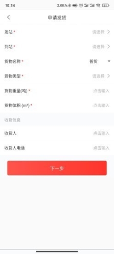 小红马找车图1