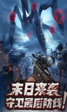 冲突守卫战正式版