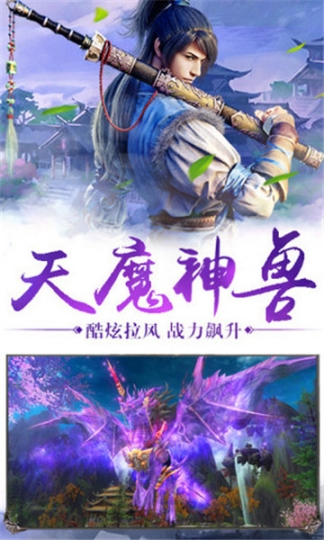 剑侠山庄手游变态版