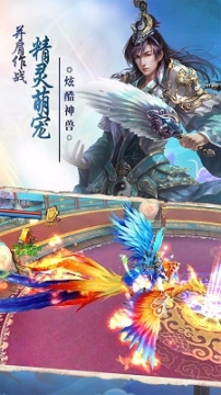 神雕Online