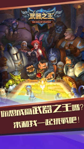 武器之王正式版